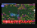 中毒性ありすぎスルメゲー　#6　【Vampire Survivors】