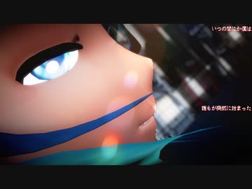 【MMD】　シネマ　REMmaple式HAミク