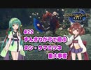 【MHRise】ずんきりが弓で遊ぶ！#22 ヌシ・タマミツネ重大事変【VOICEROID実況】