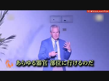 コロナワクチンの毒素が体のあらゆる器官に侵入可能