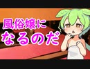わりと暇な風属性店長の一日【キャストサイド】その1