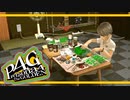 【ペルソナ４G：実況】仮面メンターワイルド　#49