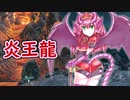 【ＭＨR】ゆっくりだべるモンスターハンターriceいちごあじ【第六膳　テオテスカトル編】