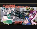 しおてんぷらのバトオペ２　part43