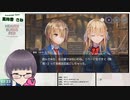 【ヘブバン】古参鍵っ子いざ参る 1章 DAY11-サイド回【嵩祢香さね】ねたばれ有り