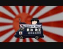 【第二回10秒動画祭】ゆっくり保守思想