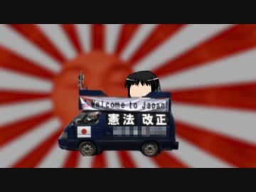 【第二回10秒動画祭】ゆっくり保守思想