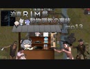 迫真RIM部～動物調教の裏技～,mp13[rimworld]