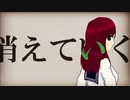 グレーアウトドウン feat.可不