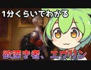 【MTG解説】瞬速でカードを奪う吸血鬼!？条件も簡単で使われまくりそう!【欲深き者、エヴリン】