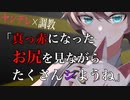 【BL/女性向け/ASMR】嫉妬で豹変したヤンデレ弟に校舎裏に連れ込まれ、お尻が真っ赤になるまで叩かれ躾けられる【DV/調教/スパンキング/シチュエーションボイス】