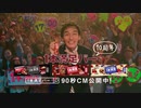 【2010～2022年】草彅剛 １本満足バーCM全集