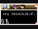 轟くもぜる＿初見プレイ#08