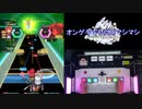 【オンゲキ手元】Trrricksters!! [MAS] SSS+・ABFB