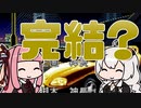【第二回10秒動画祭】名作RPGゼロヨンチャンプRR ガバ10秒TA(カット有) ED