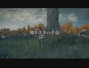 【ELDEN RING】#32-2続・リムグレイブ散歩【第二章】