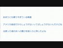 あまりにも偏りすぎている報道 アメリカ追従だからしょうがないってばしょうがないんだけどね 出戻った娘の夫への悪口を聞くのと同じだよね　#アメリカ追従メディア　#偏向報道　#偏向メディア