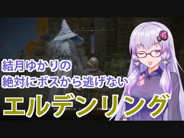 【ELDEN RING】#4 このゲーム3体以上に囲まれると死ぬんですね【VOICEROID実況】