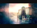 明日はそこにあるようで feat. 初音ミク
