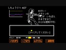 【UNDERTALE実況】#14完全初見から得られる栄養素を摂取してもらう動画