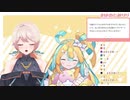 【どっとライブ／Re：AcT】心臓好きのみりりんに困惑する天川はの【#はのとみりり】