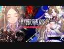 【従四位昇格戦】聖獣戦姫956「まつに槍を扱かせ…」【英傑大戦】