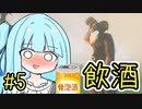【Valheim】自由な葵ちゃんとヴァルヘイム 5【A.I.VOICE実況】