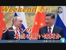 プーチンの本当の狙いは何か 西村幸祐(前半)　AJER2022.4.16(1)