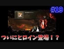 アヌリスとの再会リブラ【アストリブラ-astlibra-生きた証- #19】