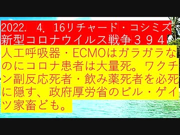 【2022年04月16日：リチャード・コシミズ  Internet 講演（ 改良版 ）】