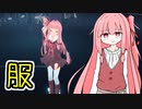 【VR】茜ちゃん「1ミスするまで服を着ててもいいと言われました。」【第二回10秒動画祭】