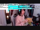 【あかねこ ニコ生】うぉちぱアンケのみざつ。2022年4月12日【akaneko】