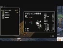 【実況】両手いっぱいに芋の花を　タイムシフト　Part6-7【初見】