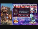 【メギド72】リリース時の環境でメインVHを攻略 Part.15.5