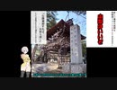 【第二回10秒動画祭】山梨県のお寺を紹介したかった羽ノ華