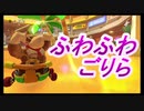 今更始めるマリオカート８DX実況 part 19