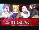 イカレた男と寿司会の方々でシノビガミ『朱夏ー死を忘るなかれー』後半