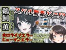 『Hololive Error』に大空スバル要素が皆無な事に驚愕する大空スバル