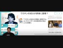 WEBから消えた？デマ情報の探し方。