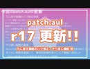 patch.aulに やり直す(redo)が追加されました / AviUtlプラグイン