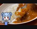 VOICEROID一週間自炊　三日目【ボイロキッチン】