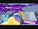 【のんびり実況プレイ】 星のカービィ ディスカバリー Part.21
