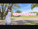 【える】可愛い君が愛おしい！【16歳が踊ってみた】