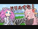 【第二回10秒動画祭】琴葉・乳首ドリル・茜