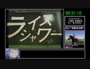 ギャロップレーサー8(2006年版)【ギャロップレーサー】RTA　1時間11分58秒　part2/4