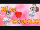 『Nico♡COUPLE!』を元の曲で再現してみた