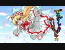 【東方手書きショート】ブチギレ!！れいむちゃん☆2207
