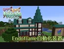 【Minecraft】ゆかりとあかりのBotaniaチャレンジ 第2話