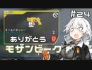 【Apex Legends】持ち武器を捨てたあかりちゃん【VOICEROID実況】
