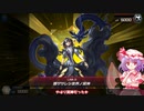レミリアのマスターデュエル決闘記part7